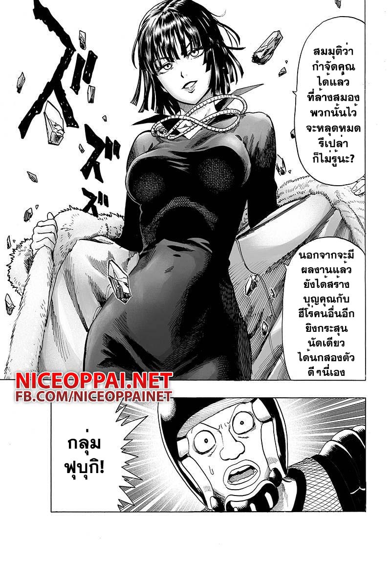 One Punch Man 61.2-ม้ามืด (2)