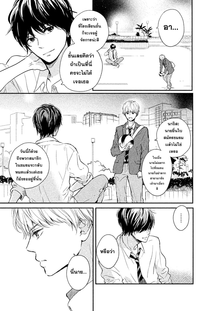 Houkago, Koishita 2.2-2.2