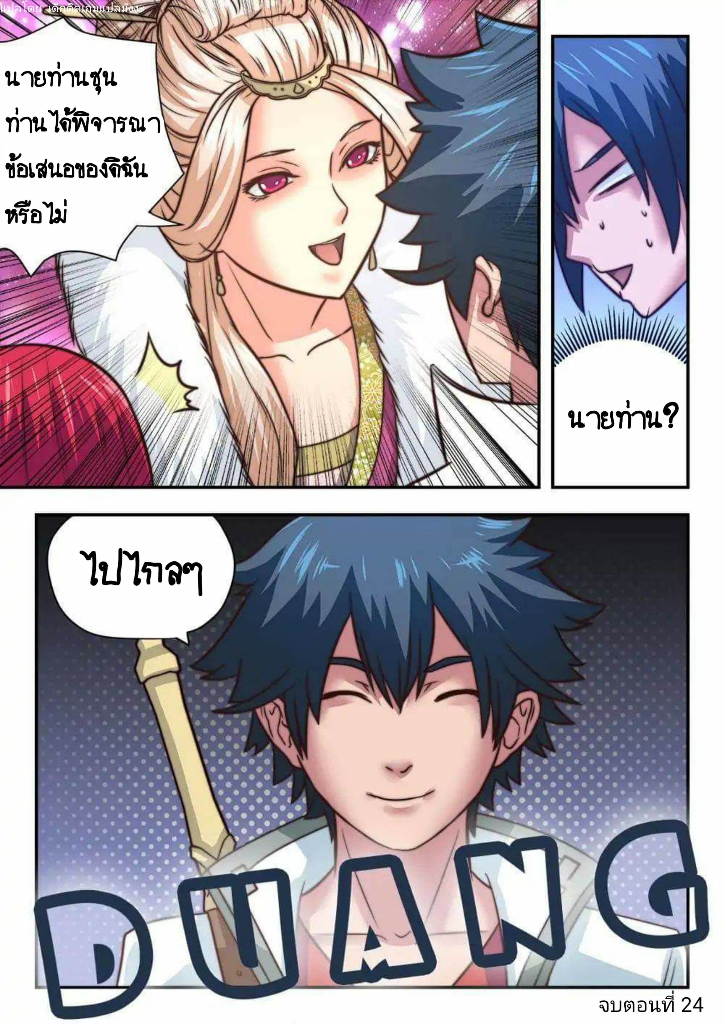 My Great Sword 24-24