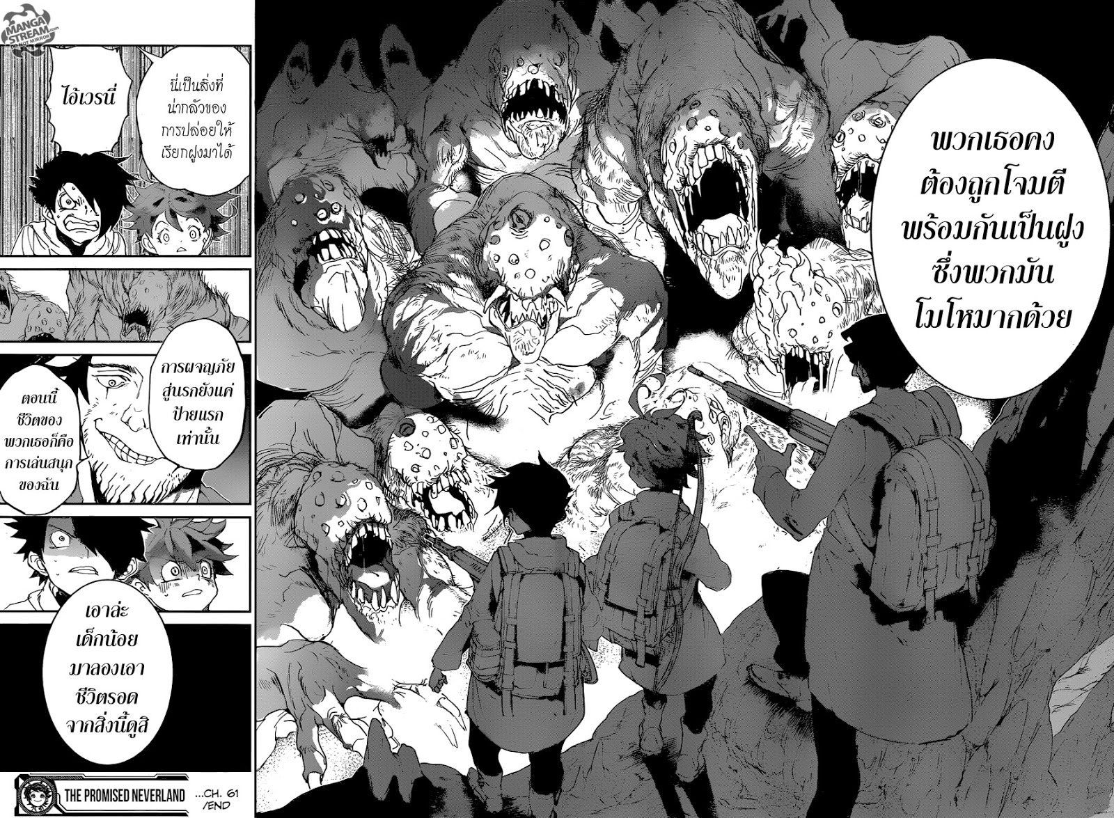 The Promised Neverland 61-มาลองเอาชีวิตรอดจากสิ่งนี้ดูสิ