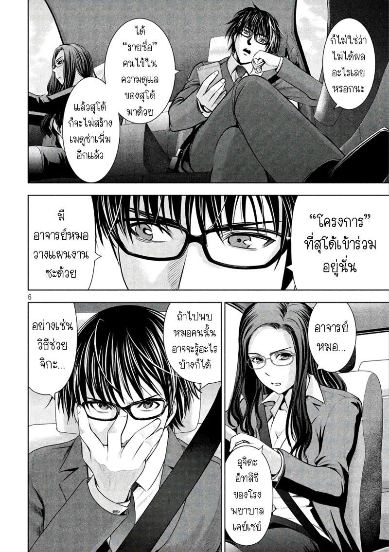 Satanophany 54-แสงแห่งความหวัง