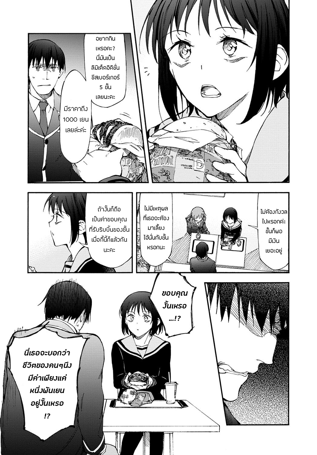 Touhyou Game - Anata ni Kuroki Ippyou o 12-12