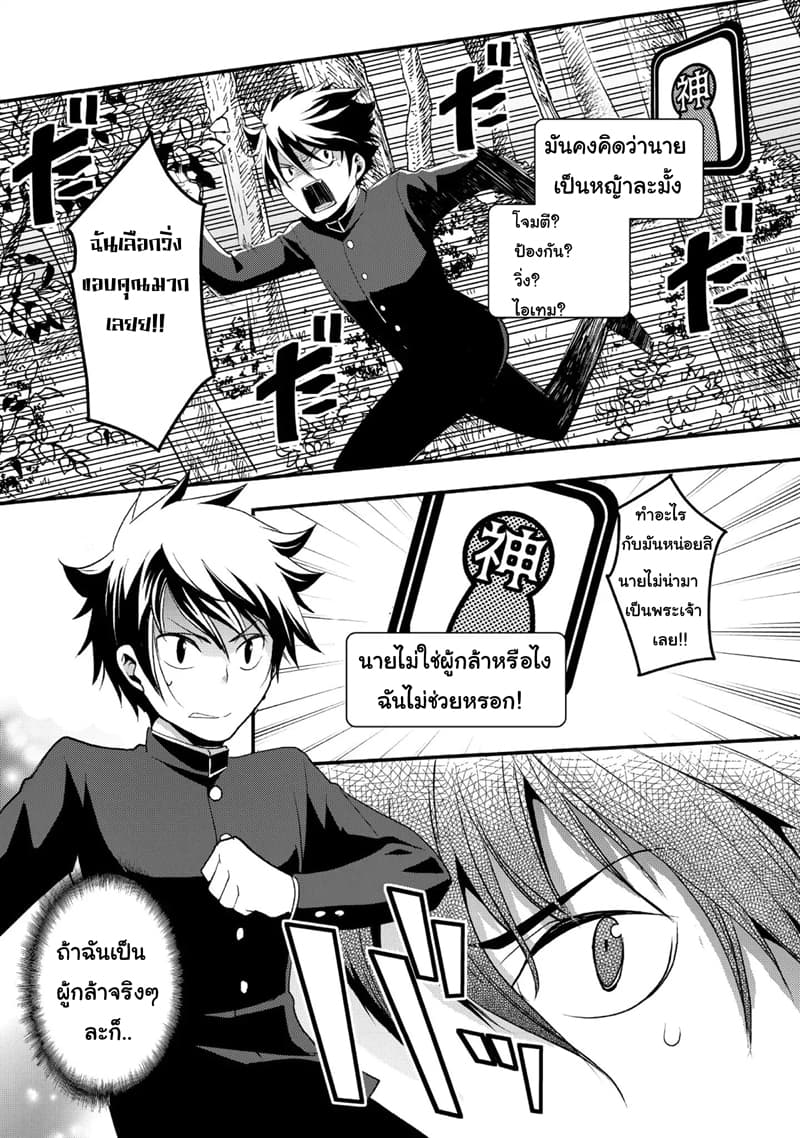 Suterare Yuusha wa Kitakuchuu ผู้กล้าที่ถูกทอดทิ้ง 1-ผู้กล้าที่ถูกทอดทิ้ง