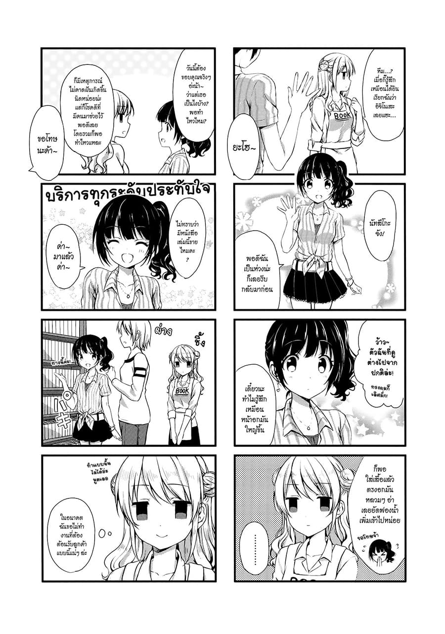 Swap ⇔ Swap 8-ทำงาน