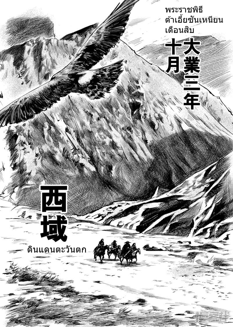 Blades of the Guardians 8-8