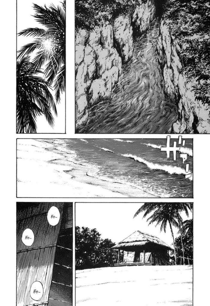 Billy Bat 20-ม้วนคัมภีร์ของโมโมจิ (3)