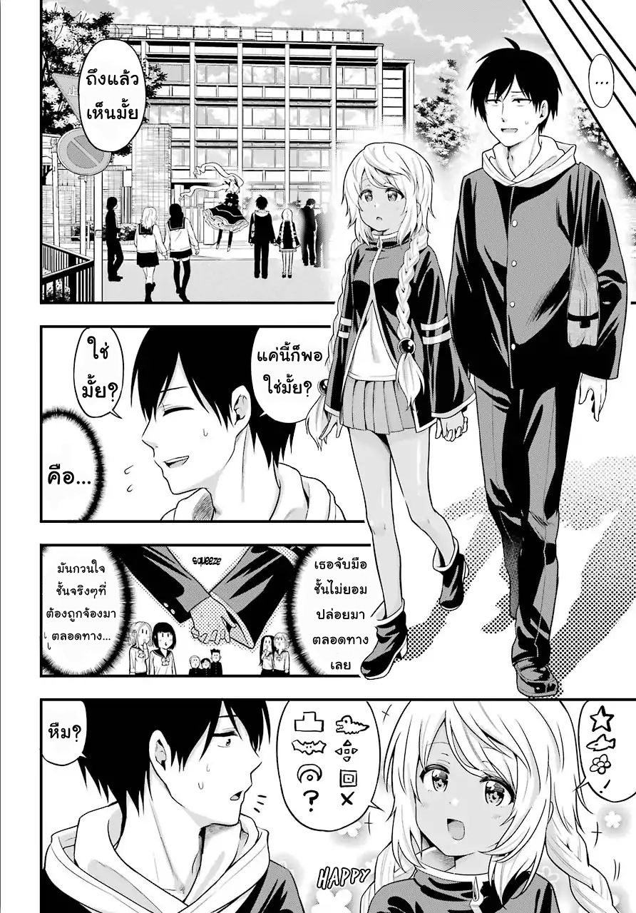 Yonakano Reijini Haremu Wo 12-School Days with the Foreign Princess