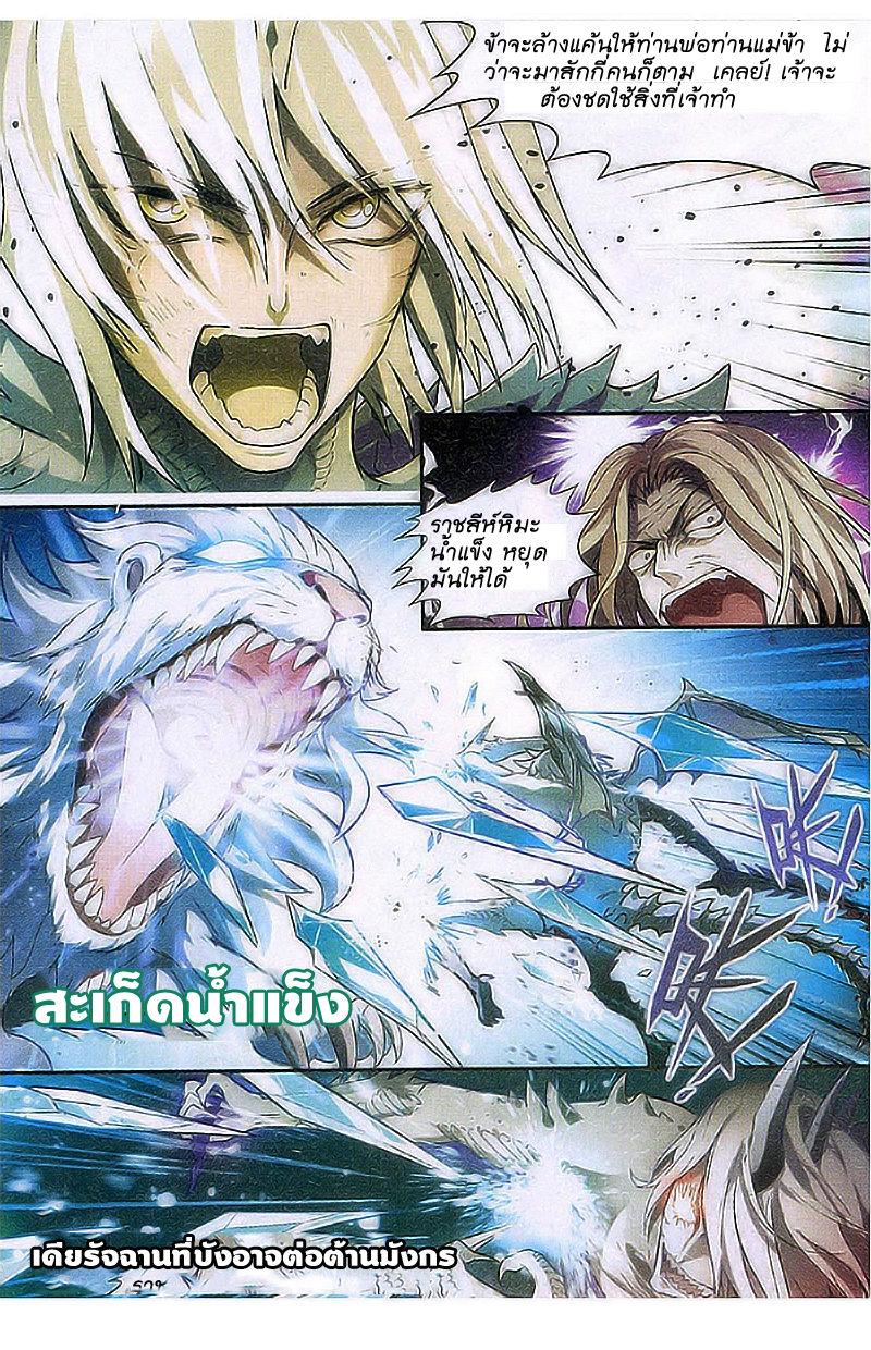 Panlong 81-ราชสีห์หิมะน้ำแข็ง