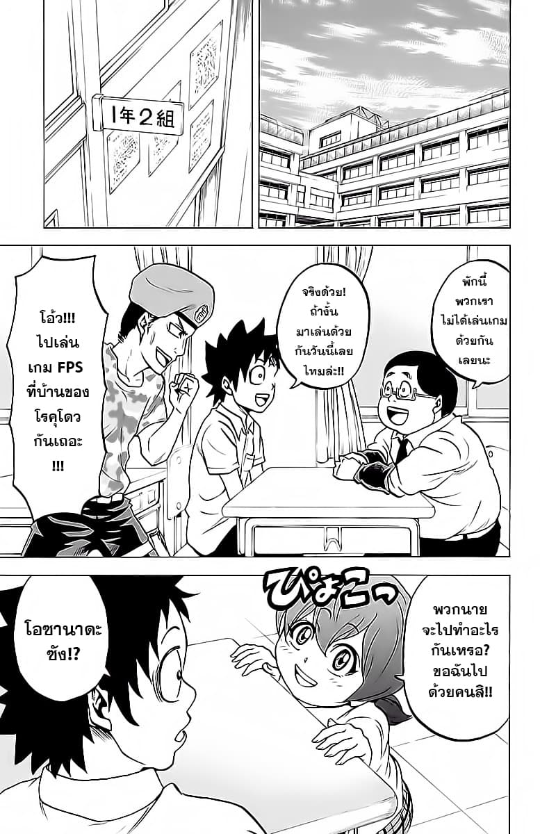Rokudou no Onna-tachi 15-สิ่งที่รันนะซังชอบ