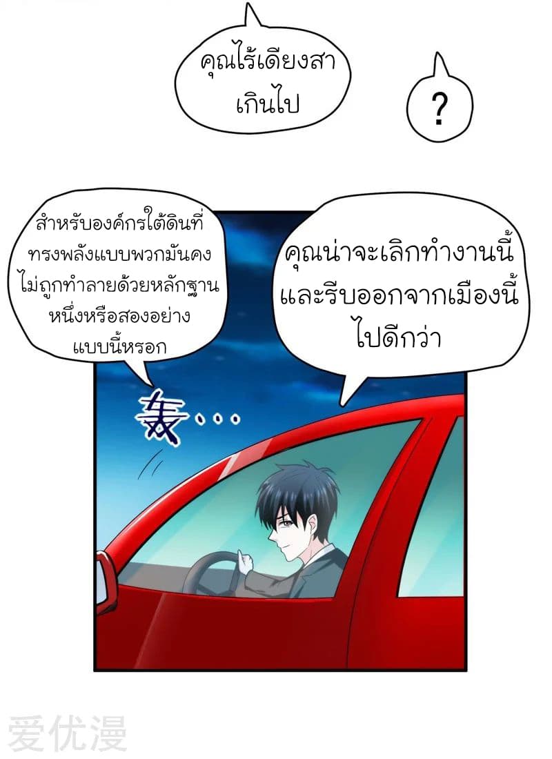 Picking up a School Beauty to Be Wife จับสาวสวยในโรงเรียนมาเป็นเมีย 23-23