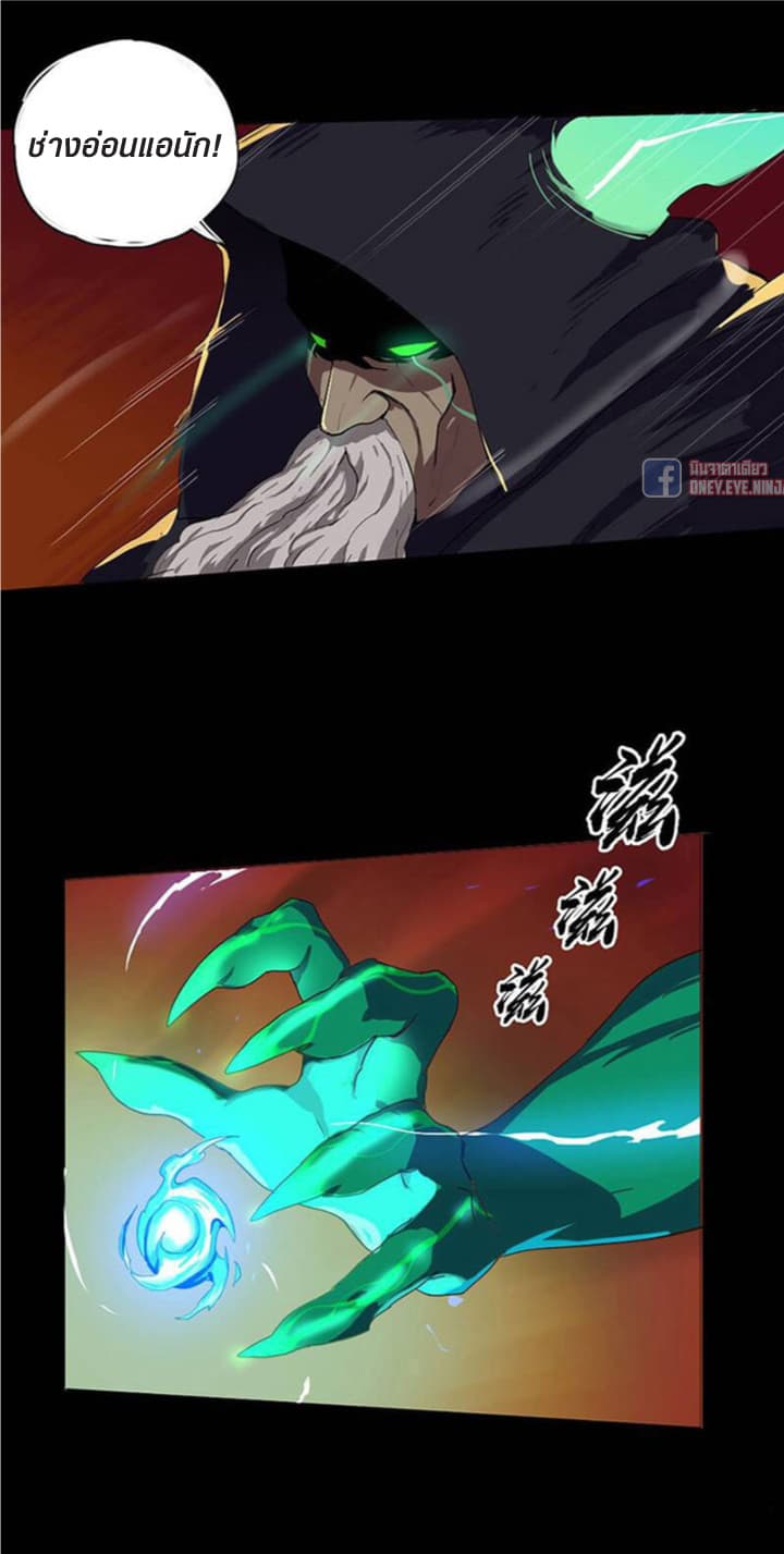 The Azure Soul Caster 2-2