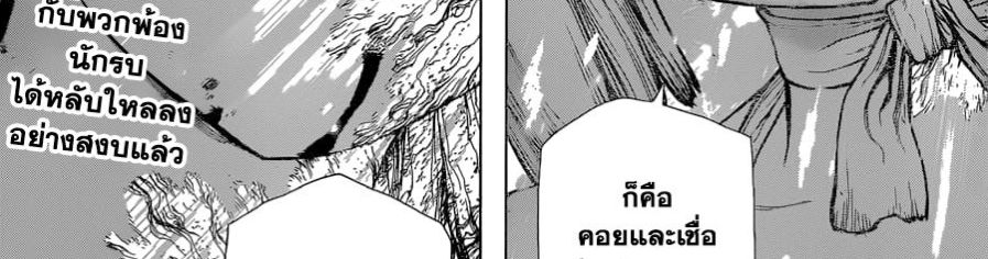 Dr.Stone 121-โฉมหน้าที่แท้จริงของเมดูซ่า