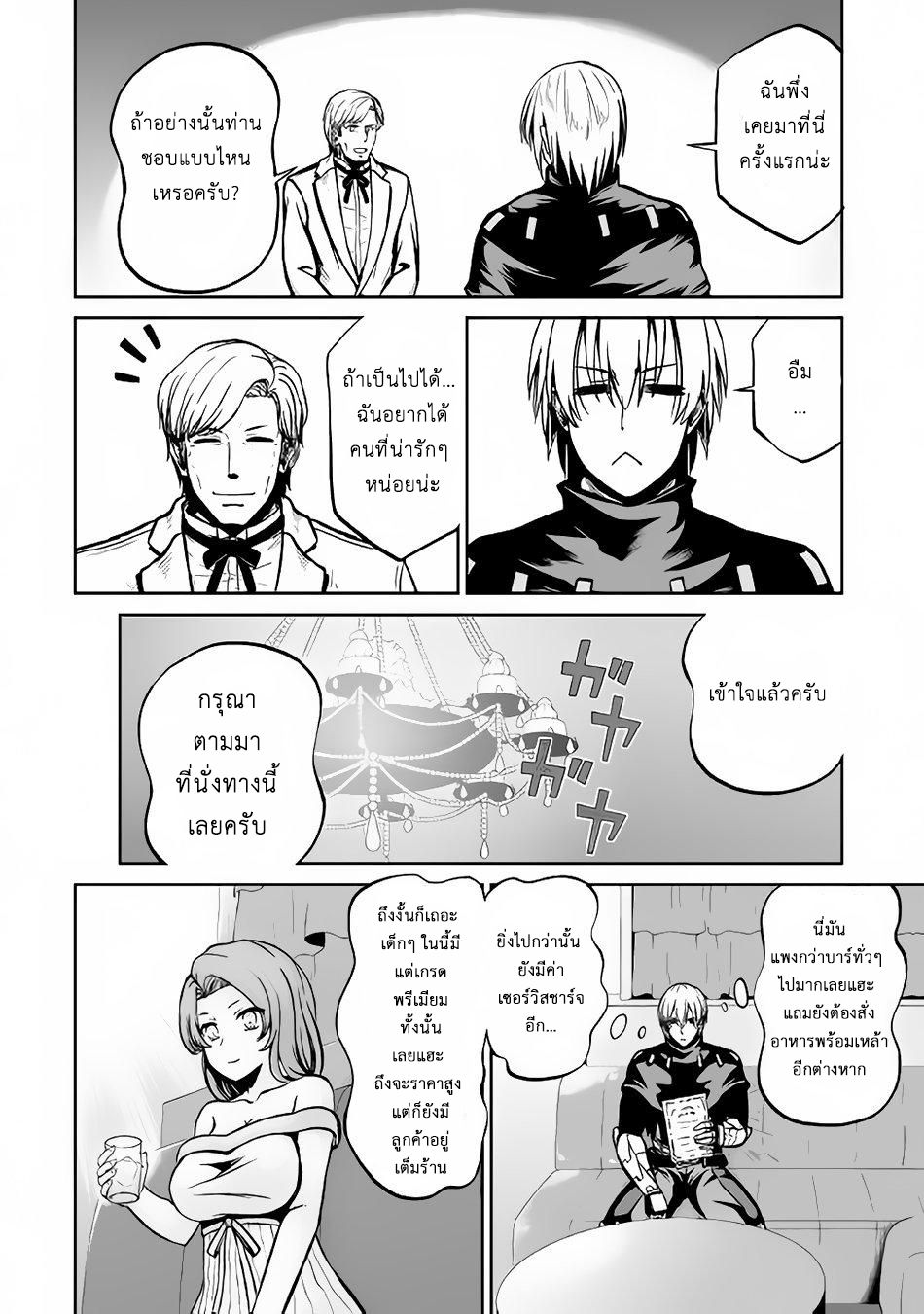 Jaryuu Tensei 17-17