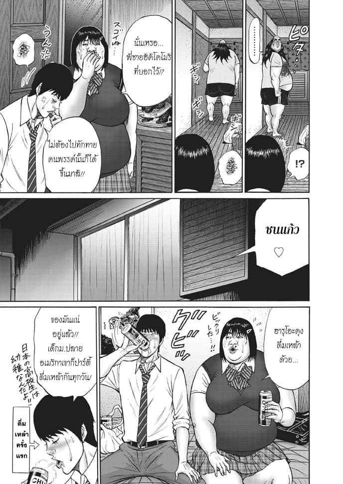 Bathtub ni Notta Kyoudai: Chikyuu Suibotsu Ki 1-พี่น้องนั่งในอ่างอาบน้ำ