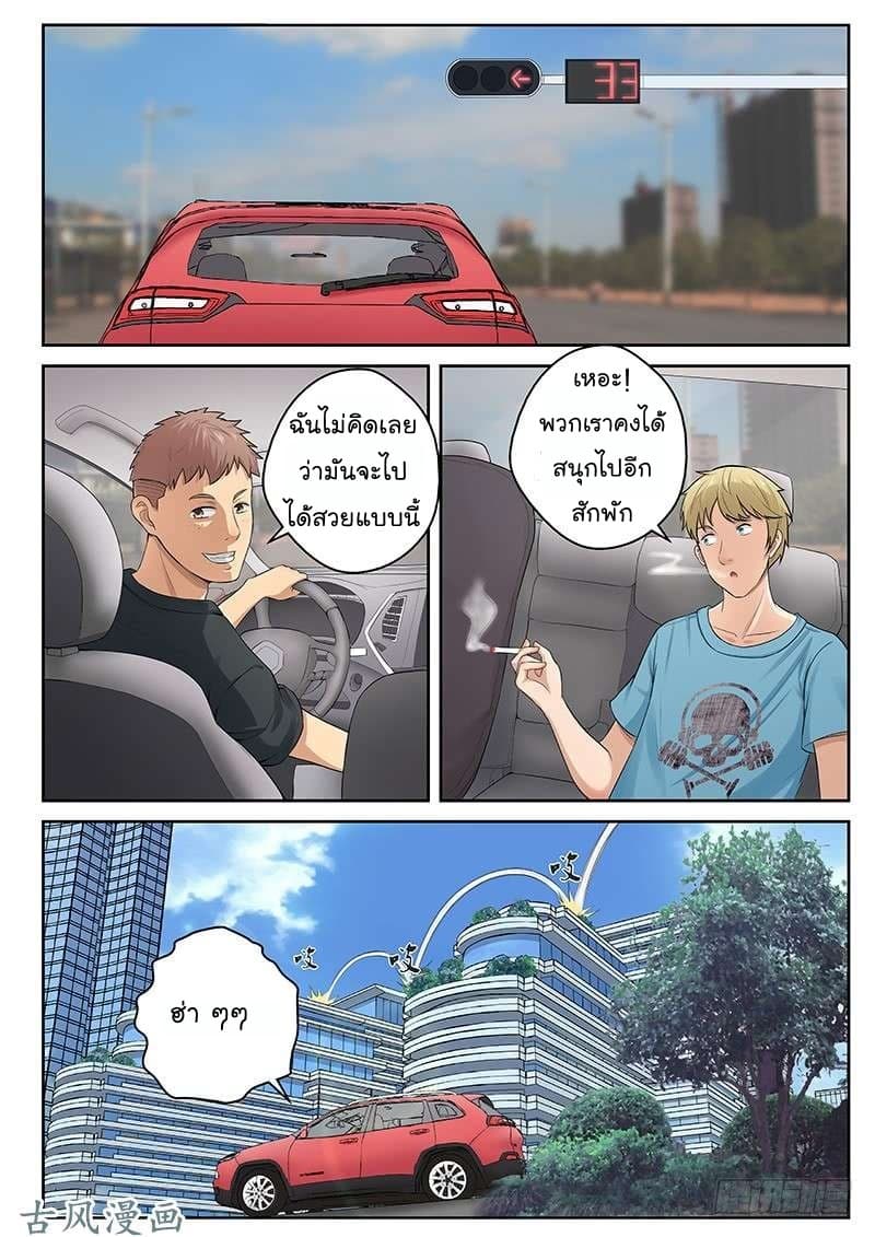 Strongest Abandoned Son บุรุษที่ถูกทอดทิ้ง 21-21
