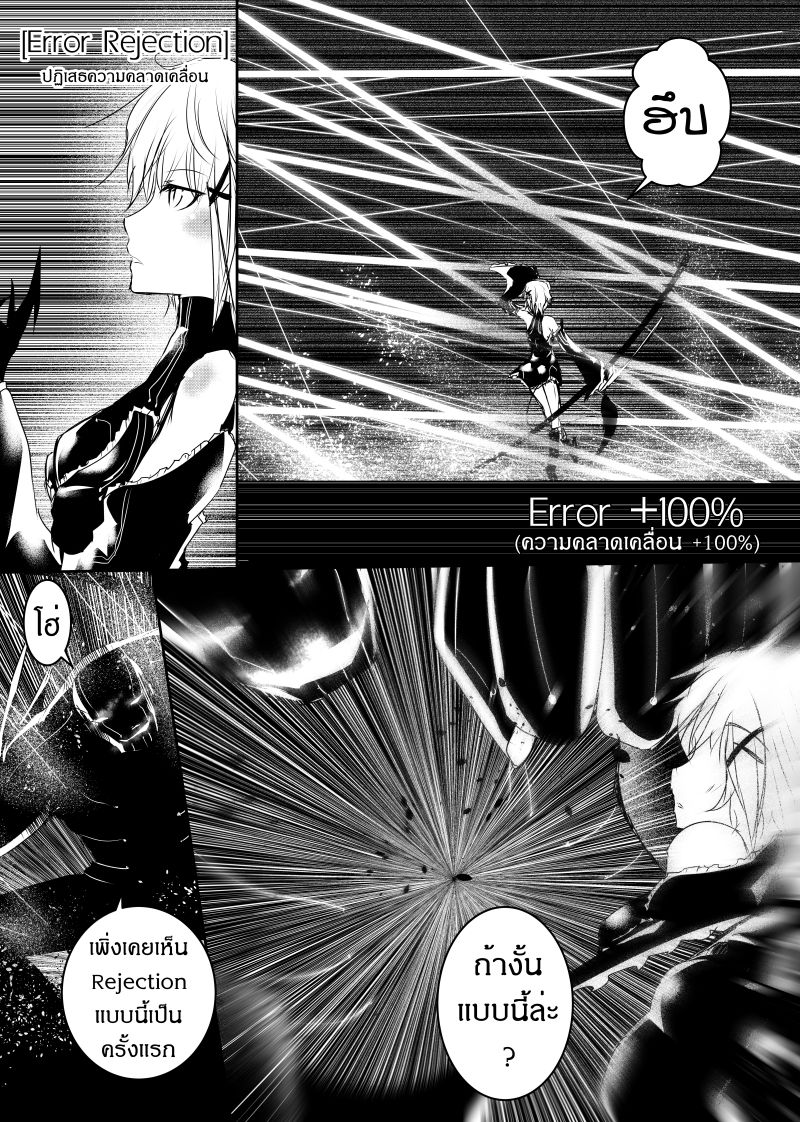 Path A waY 107-Predator and Prey (5)