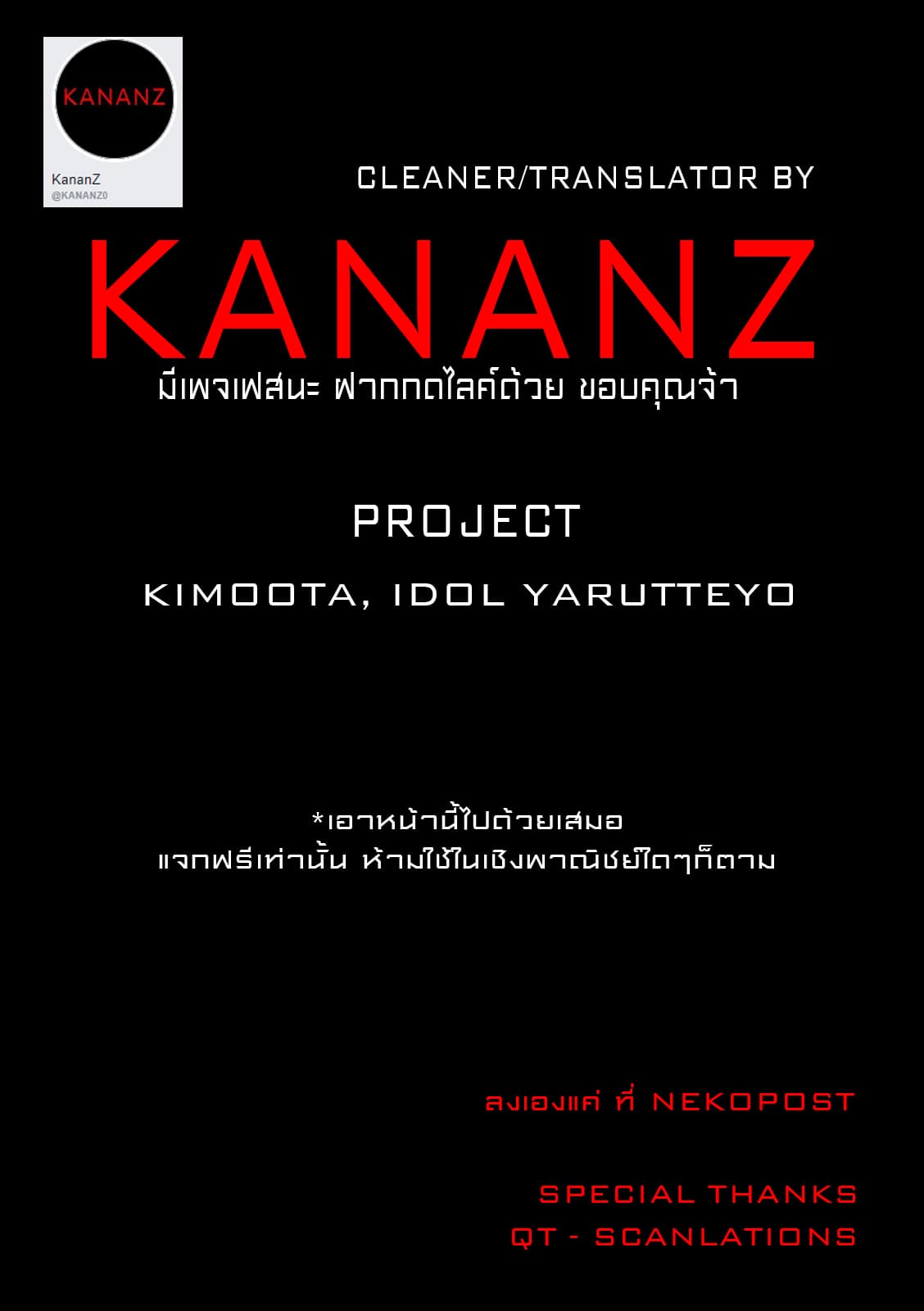 KimoOta, Idol Yarutteyo โคตรโอตาคุจะมากลายเป็นไอดอล 5-5