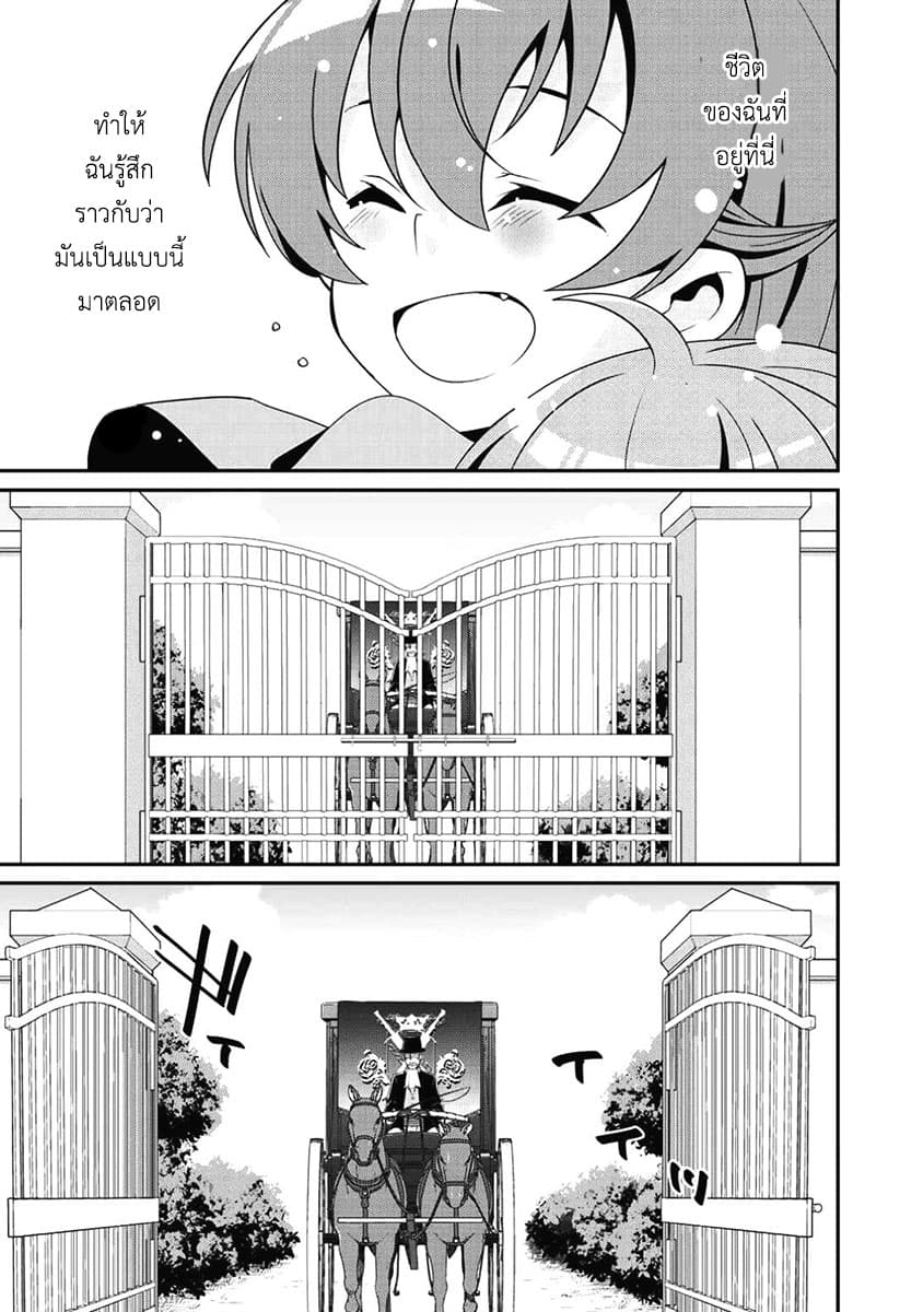 Saikyou no Kurokishi♂, Sentou Maid♀ ni Tenshoku shimashita อัศวินดำสุดแกร่ง เกิดใหม่เป็นเมดนักสู้ 6-เพื่อนเก่า