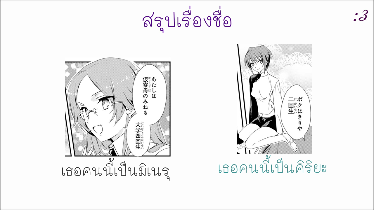 Megami-ryou no Ryoubo-kun หอเทพธิดาพาเพลิน 2-2