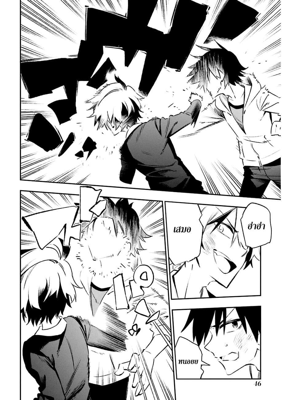 Urami Koi, Koi, Urami Koi 16-หนูติดจั่น