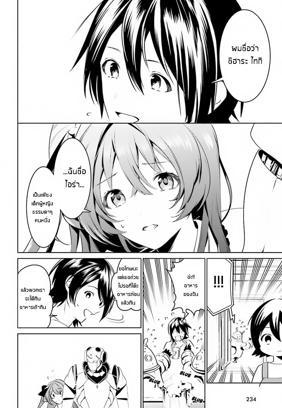 I Want To Play Happily In Another World Because I Got A Heavenly Castle 2-2
