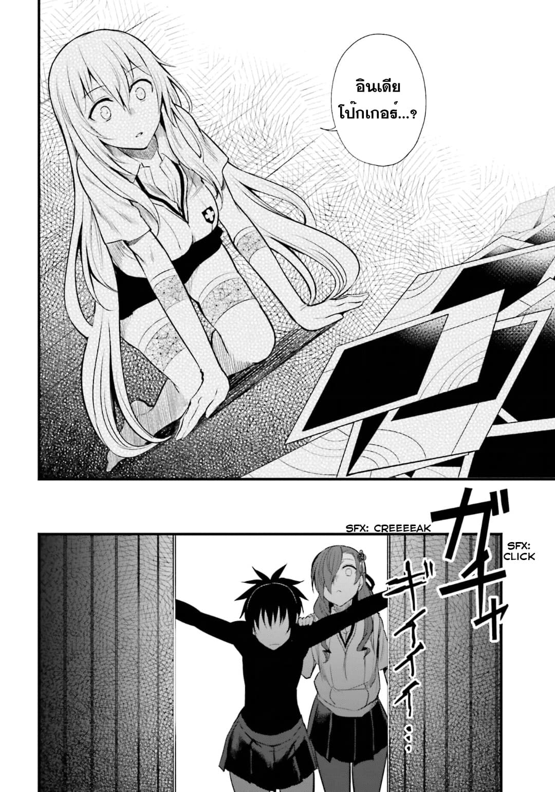 Toaru Kagaku no Railgun Gaiden - Astral Buddy 9-9