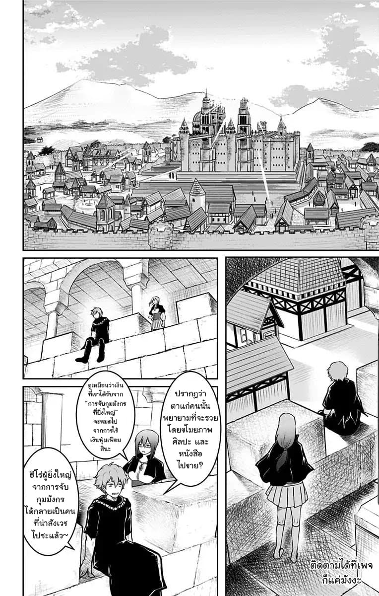 Makui no Risu 1-1