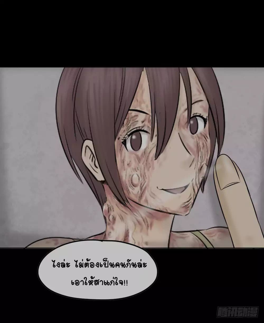 Guai Qi Bi Ji บันทึกพิศวง 2-2