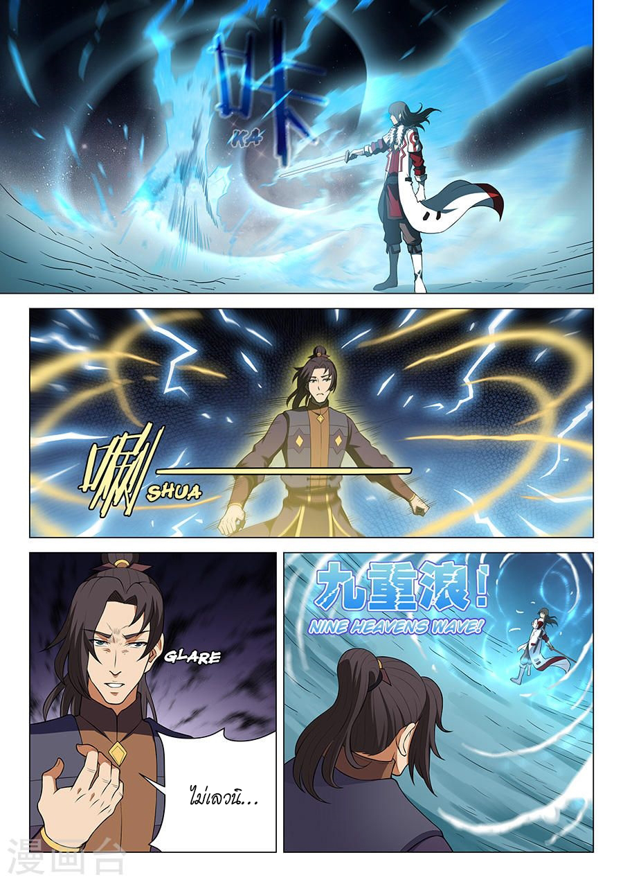 God of Martial Arts 37-37