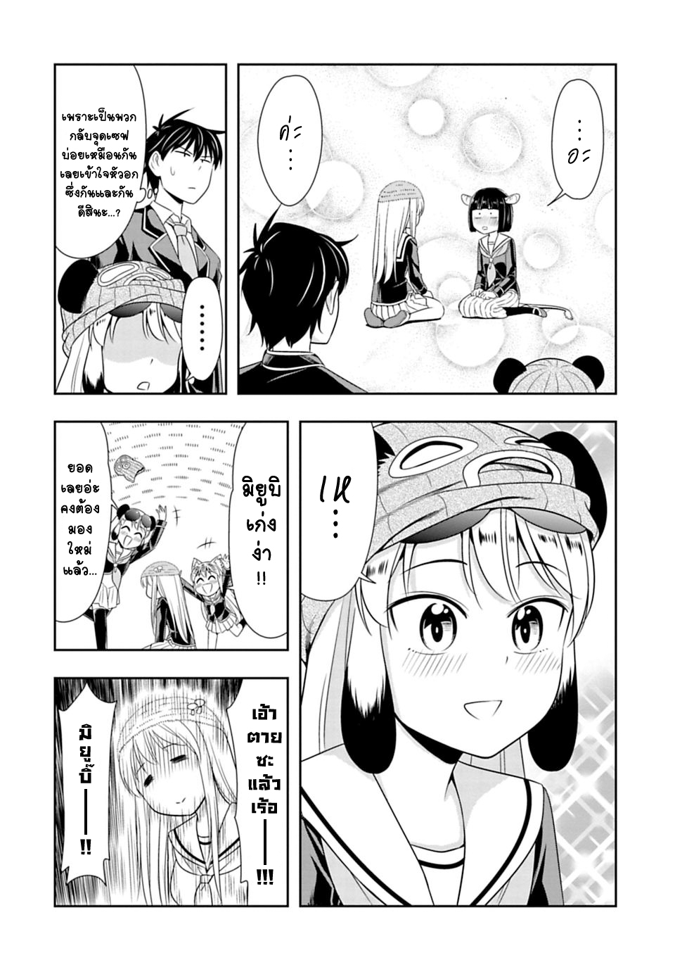 Murenase! Shiiton Gakuen 26-จงมีชีวิตอยู่ต่อไป! แม่สาวตาโต