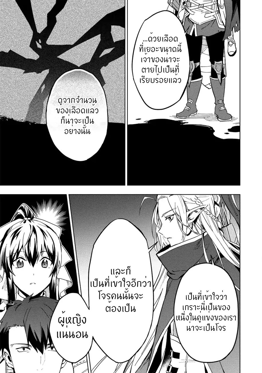 Kuitsume Youhei no Gensou Kitan เรื่องราวการผจญภัยสุดประหลาดของนายทหารถังแตก 7-7