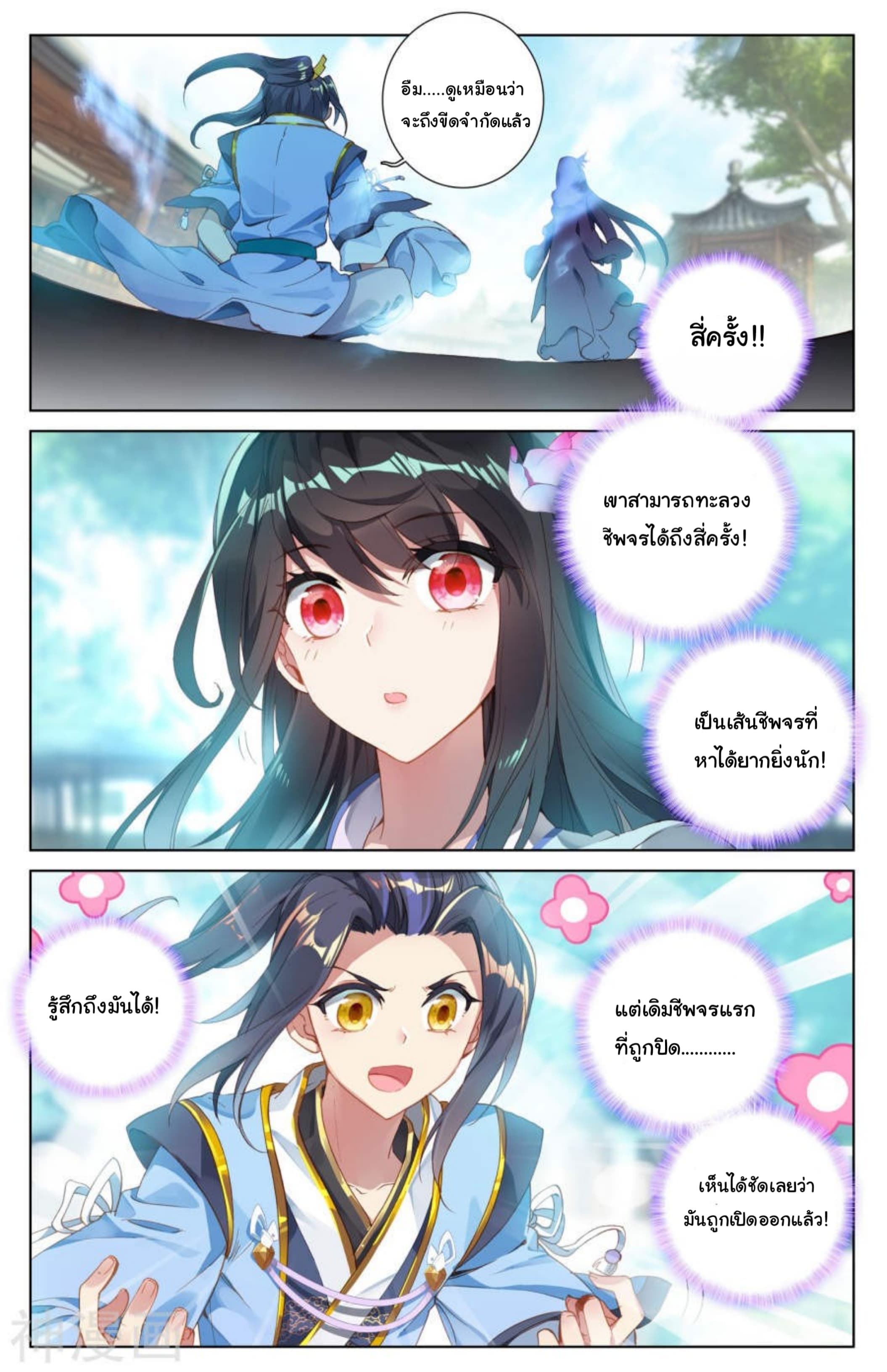 Yuan Zun 14-14