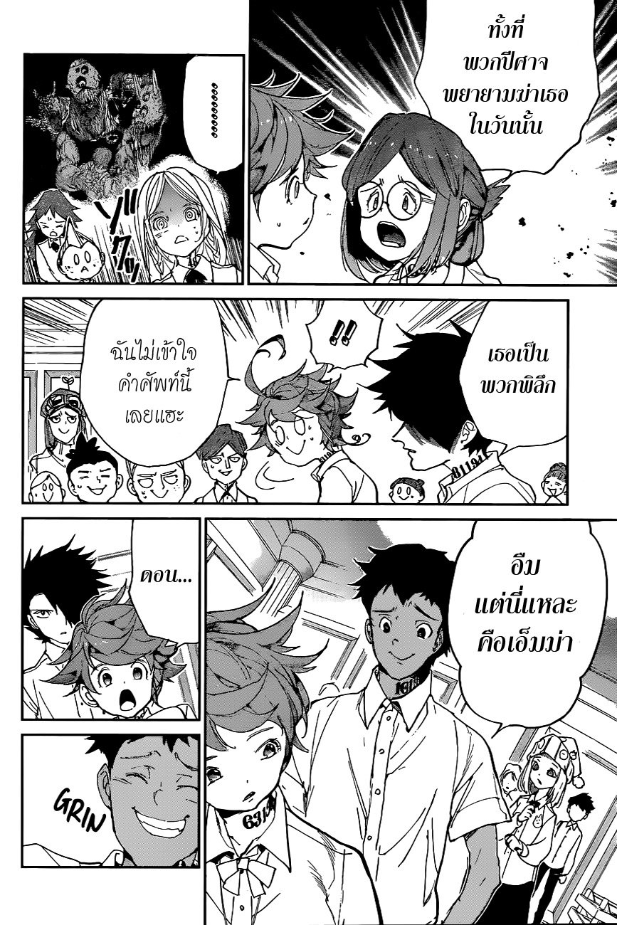 The Promised Neverland 130-แถลงการณ์