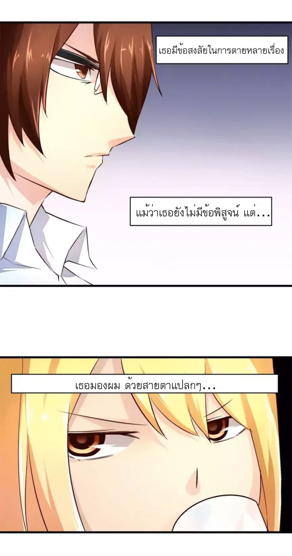 Day 100 of My Sister's Disappearance 100 วันที่น้องสาวฉันนั้นหายไป 10-10