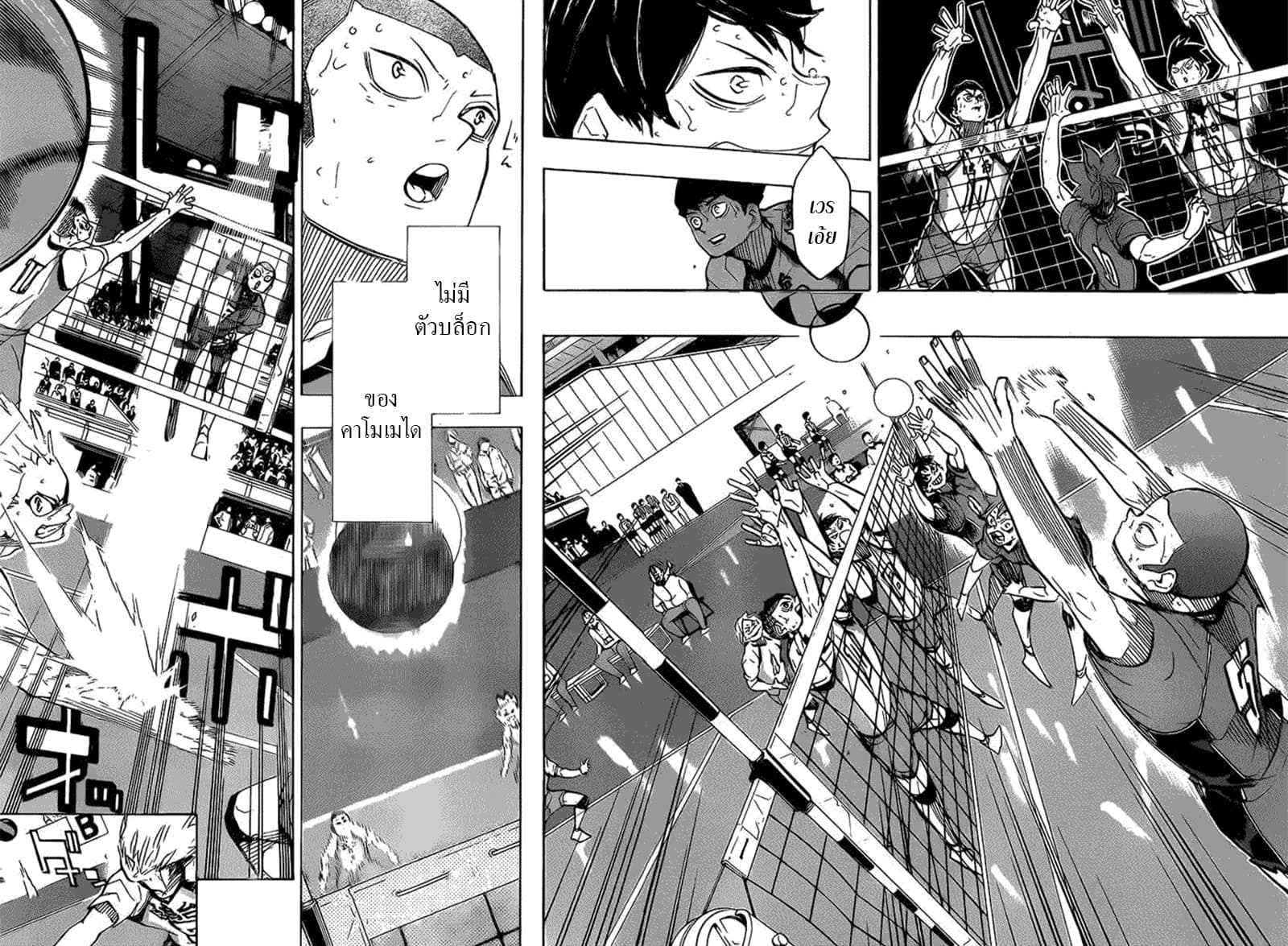 Haikyuu!! 363-ยักษ์ใหญ่ตัวจิ๋ว VS ตัวล่อสุดแกร่ง