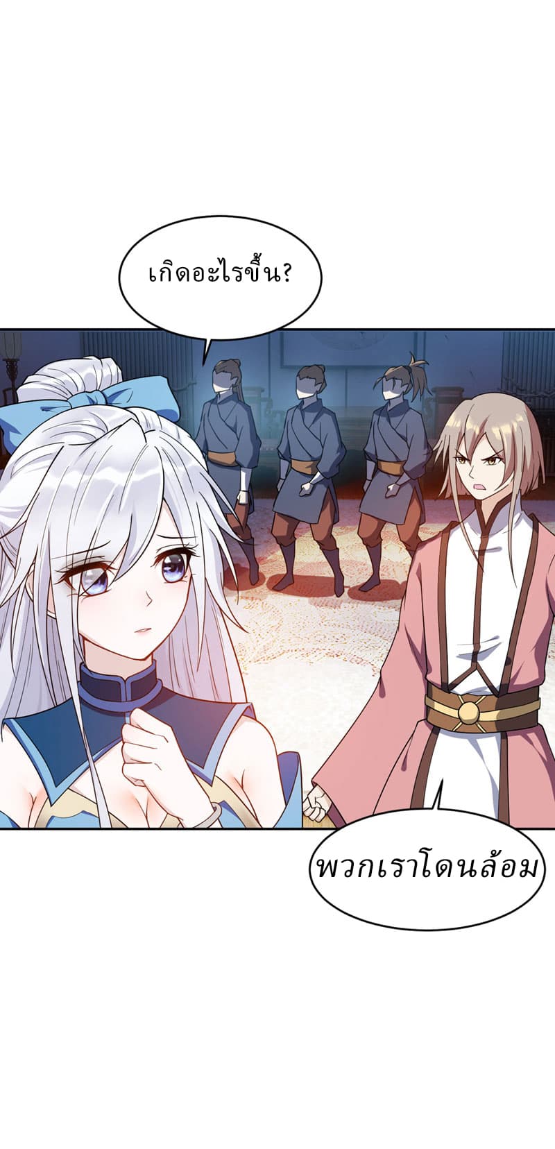 Rise of The Demon King รุ่งอรุณแห่งราชาปีศาจ 18-18