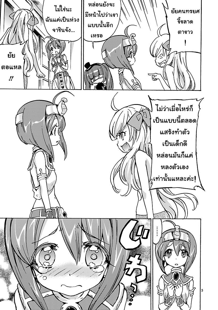 Jashin-chan Dropkick 24-ยัยนั่นคือ ATM ของฉัน