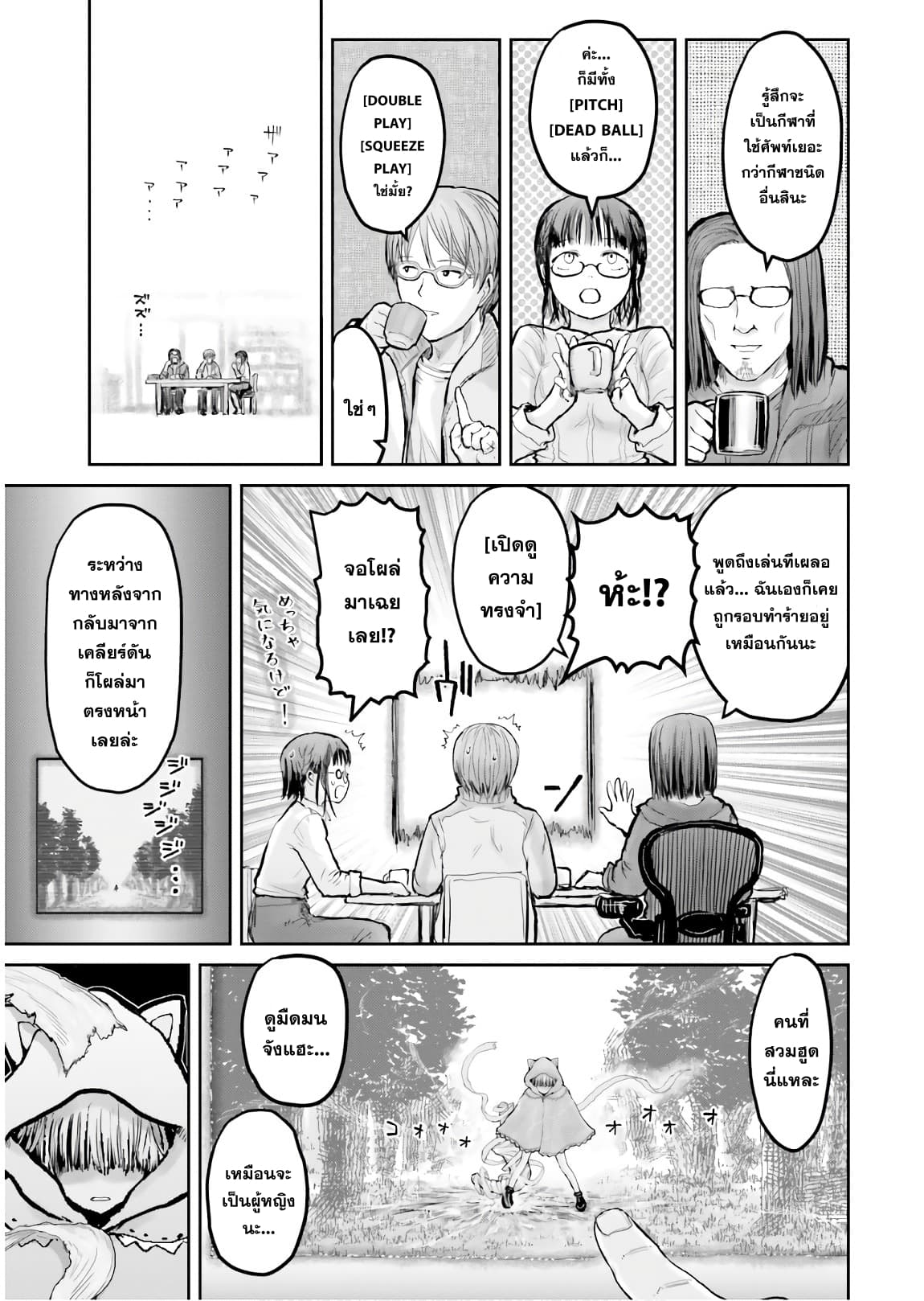 Isekai Ojisan คุณลุงต่างโลก 13-13