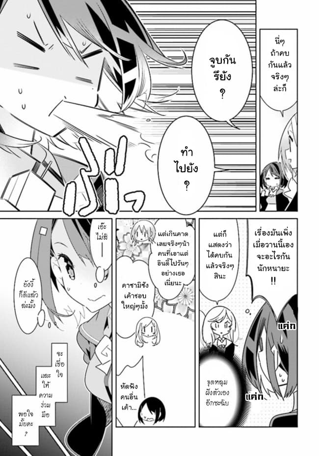 Watashi Igai Jinrui Zen'in Yuri 2.2-2.2