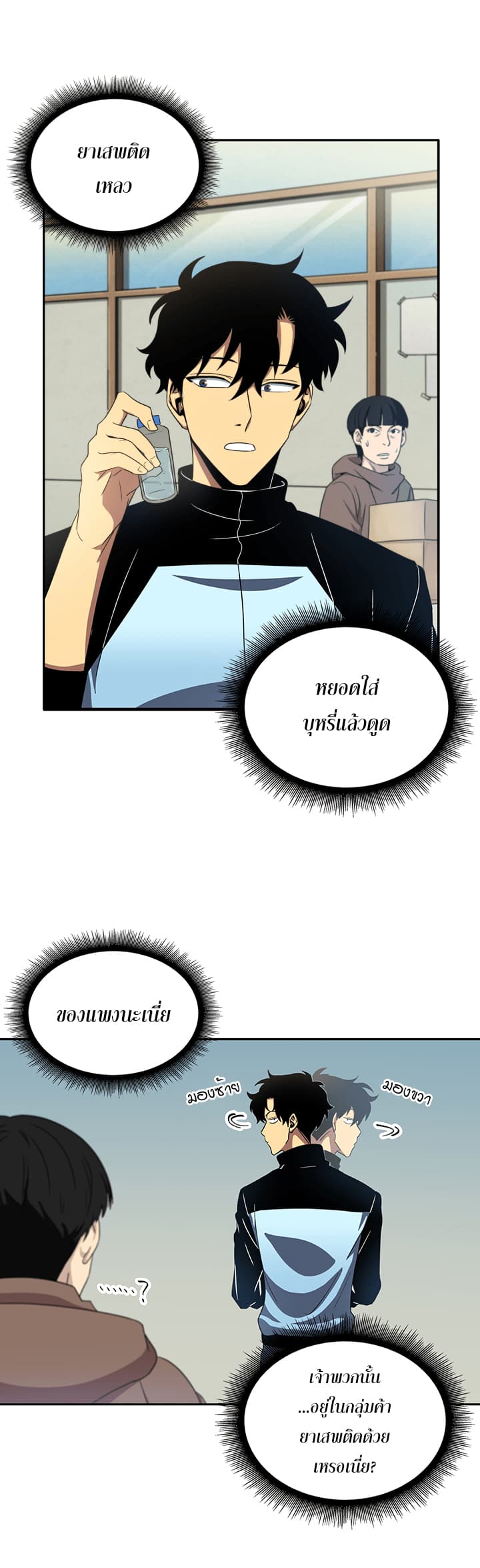 Tomb Raider King ราชันย์จอมโจรปล้นสุสาน 4-4