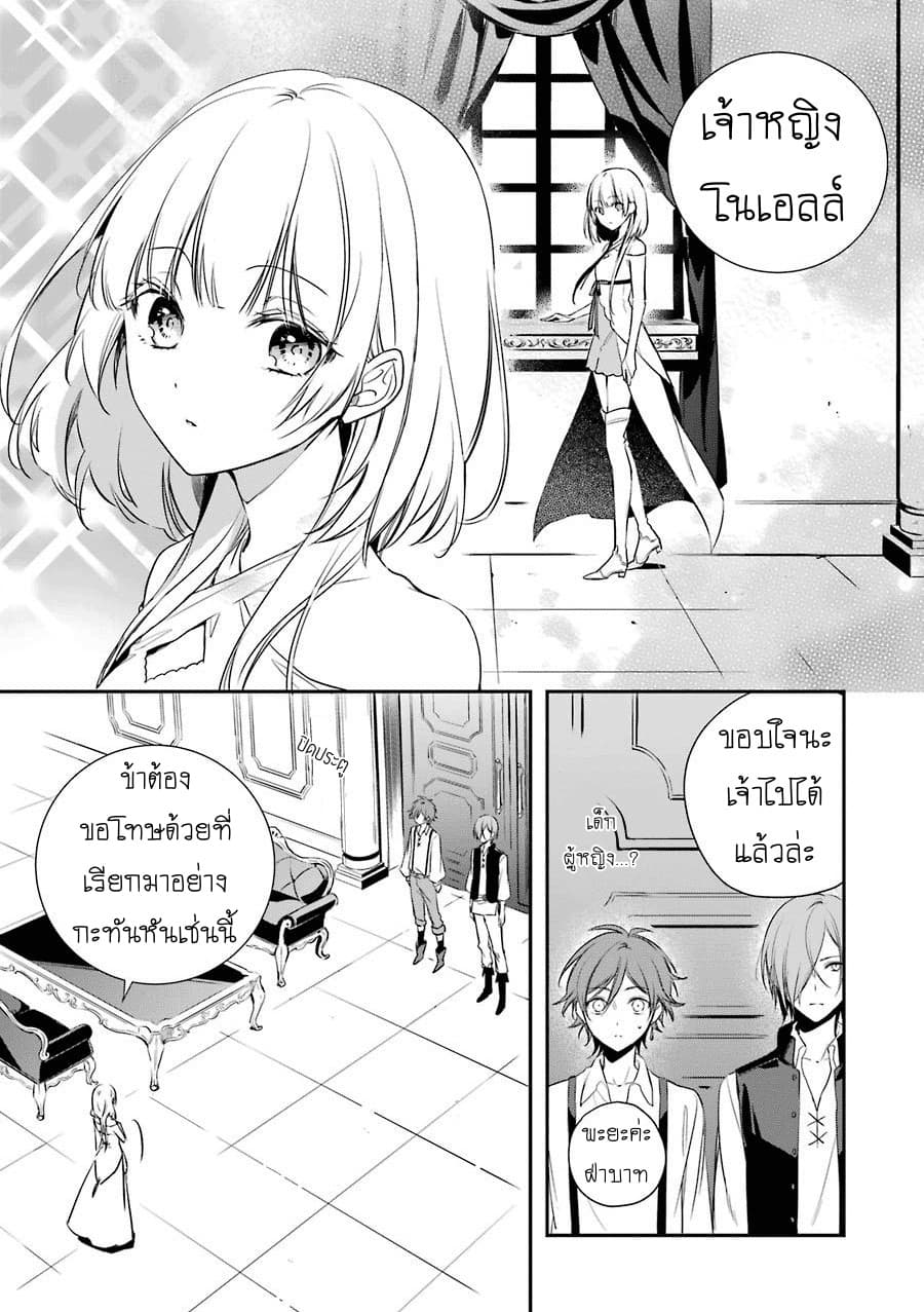 Okyu no Trinity 1-หัวขโมยกับเจ้าหญิง
