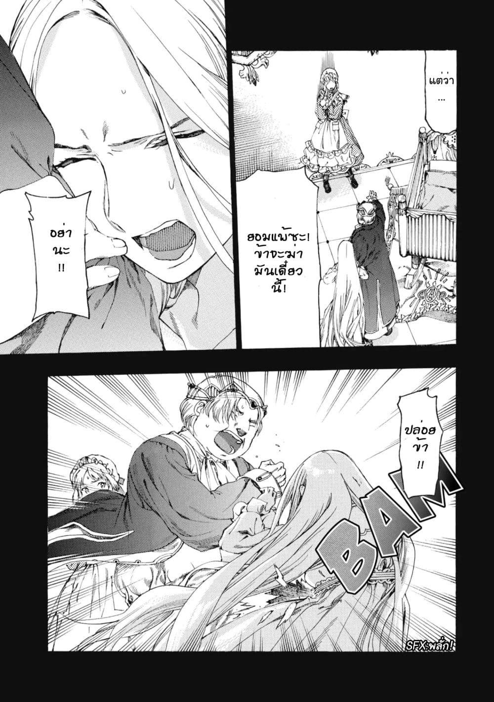 Heart-Warming Meals with Mother Fenrir 1-1