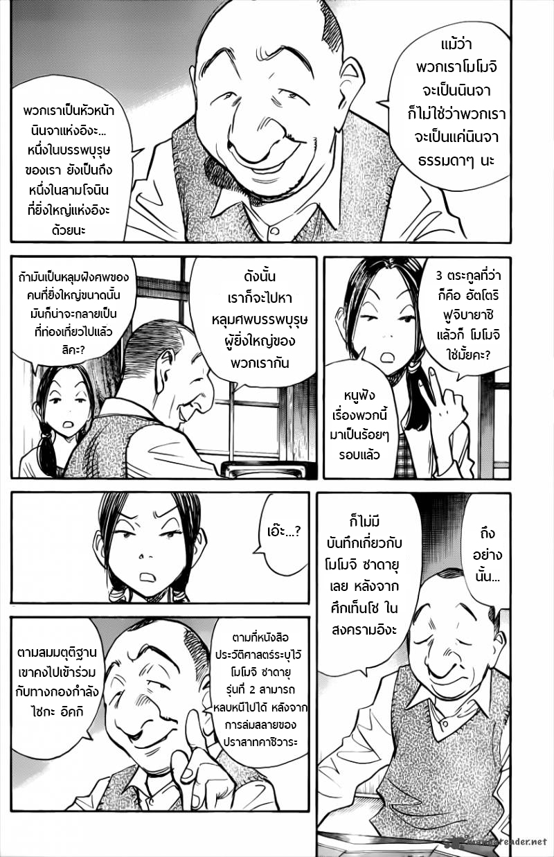 Billy Bat 69-สองคนเซ่อ