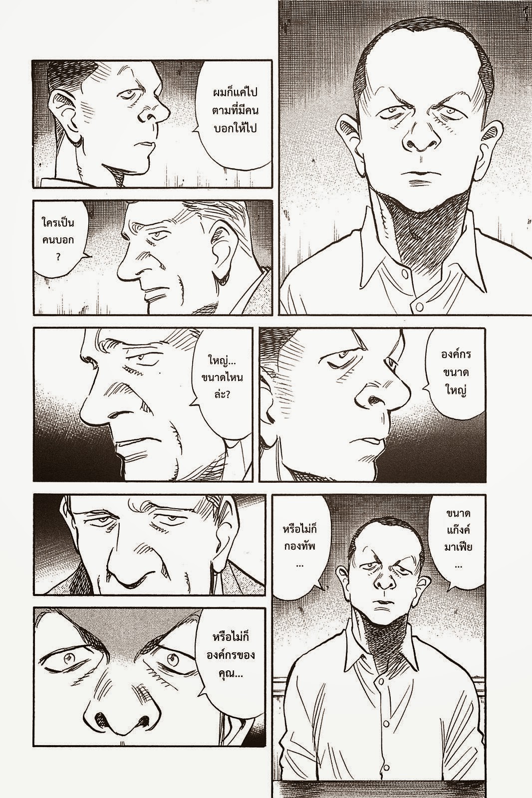 Billy Bat 55-ไปตามเส้นทางของตัวเอง