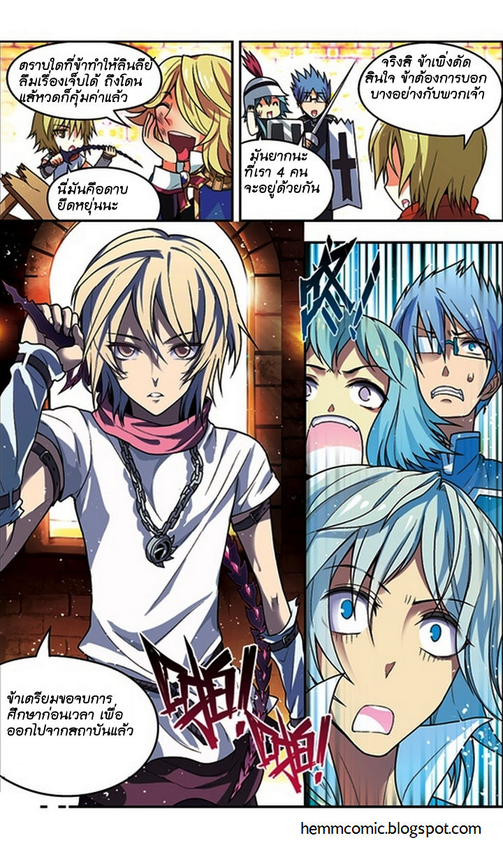 Panlong 54-ตื่นจากฝัน
