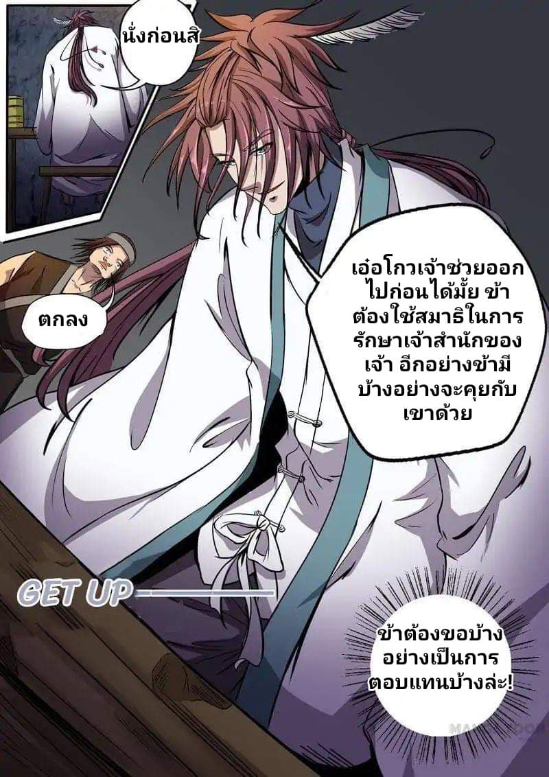 Surgical Swordsman 10-10