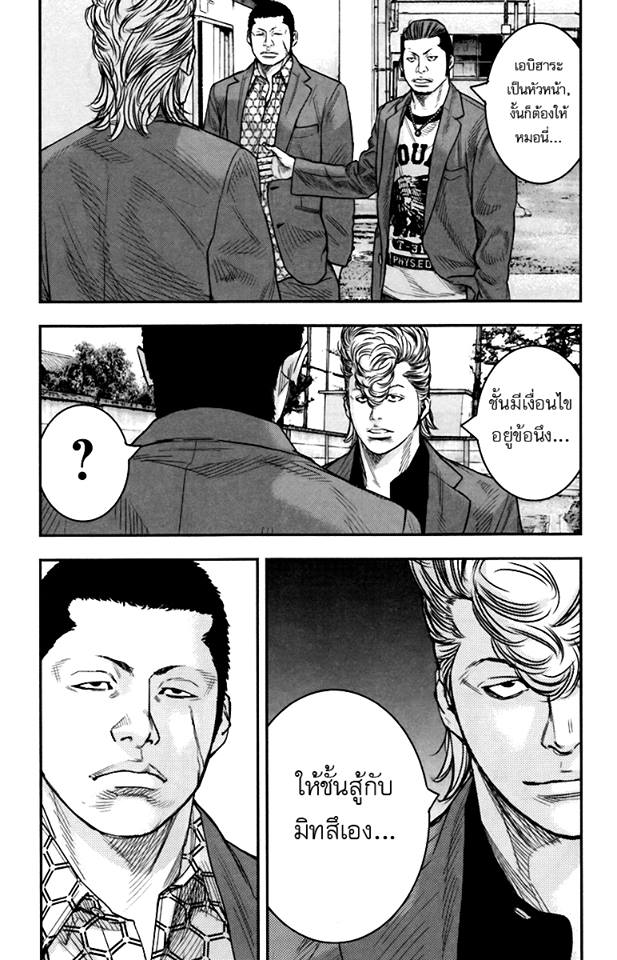 Crows Zero II: Suzuran x Houen 8-คุงะ ยูจิแห่งมัธยมปลายคาสาดานิที่ 2