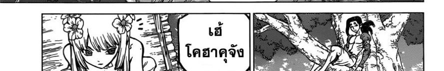 Dr.Stone 120-Top Secret