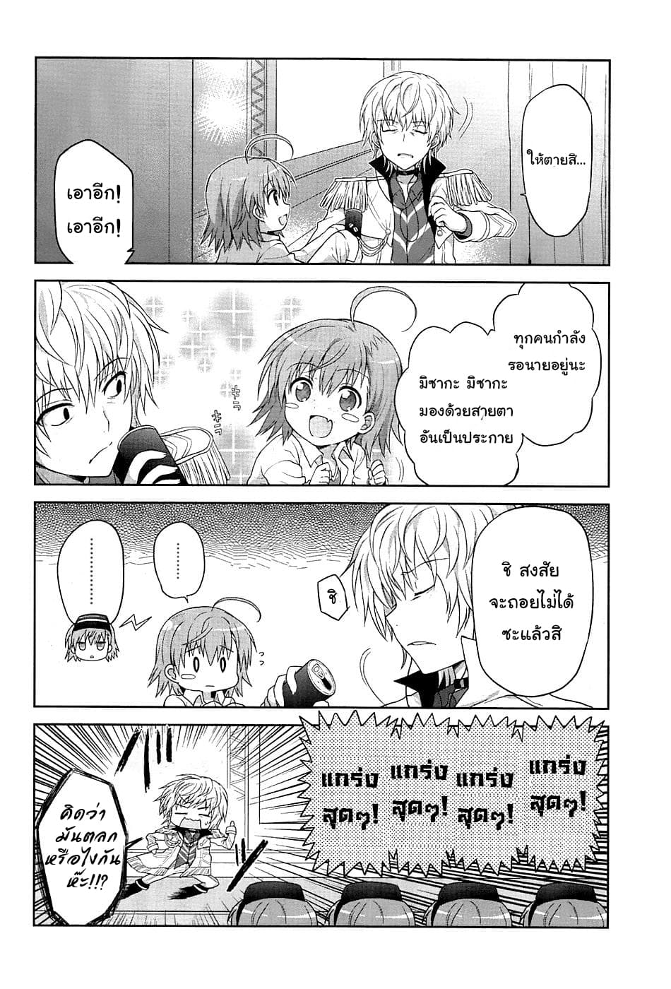 Toaru Idol no Accelerator-sama 1-1