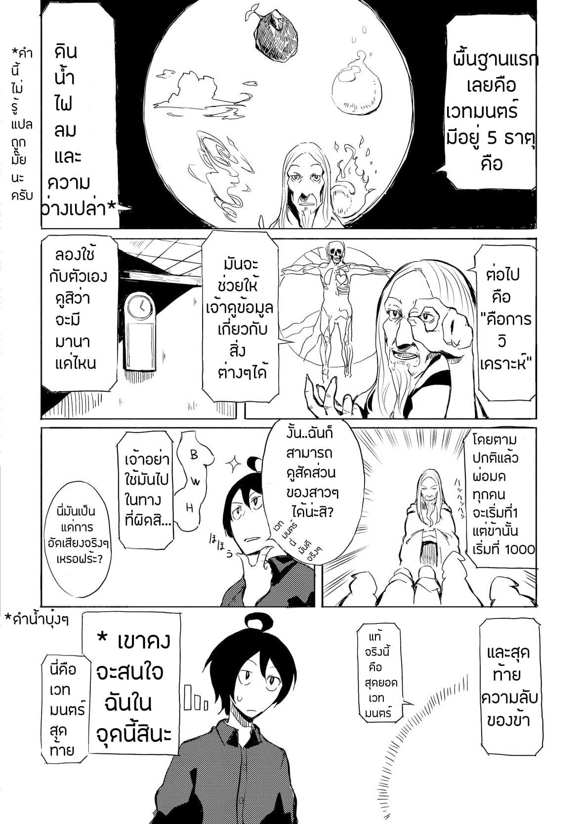 Ore to Kawazu-san no Isekai Hourouki 1-1